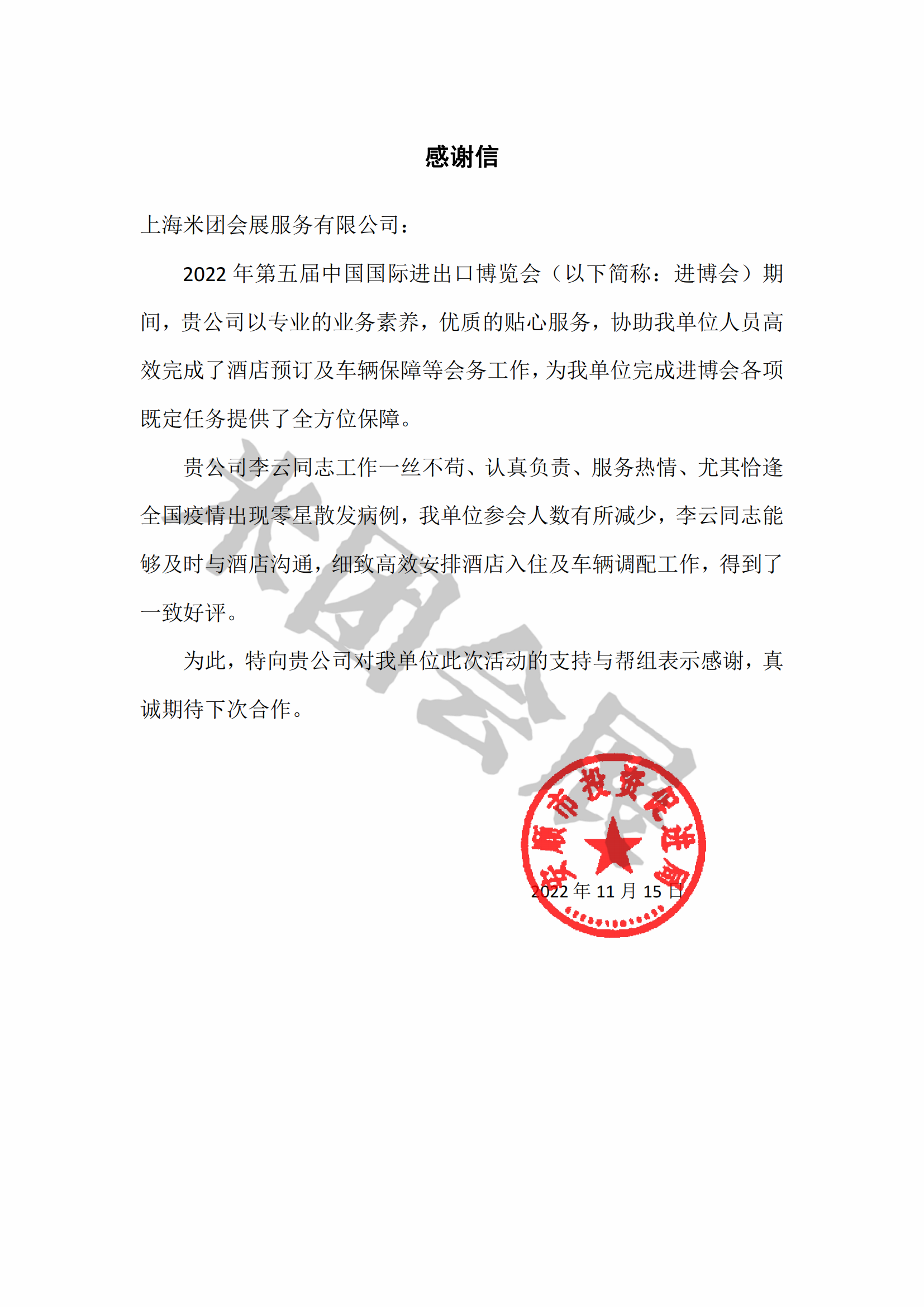 安顺市投资促进局_00(图1)