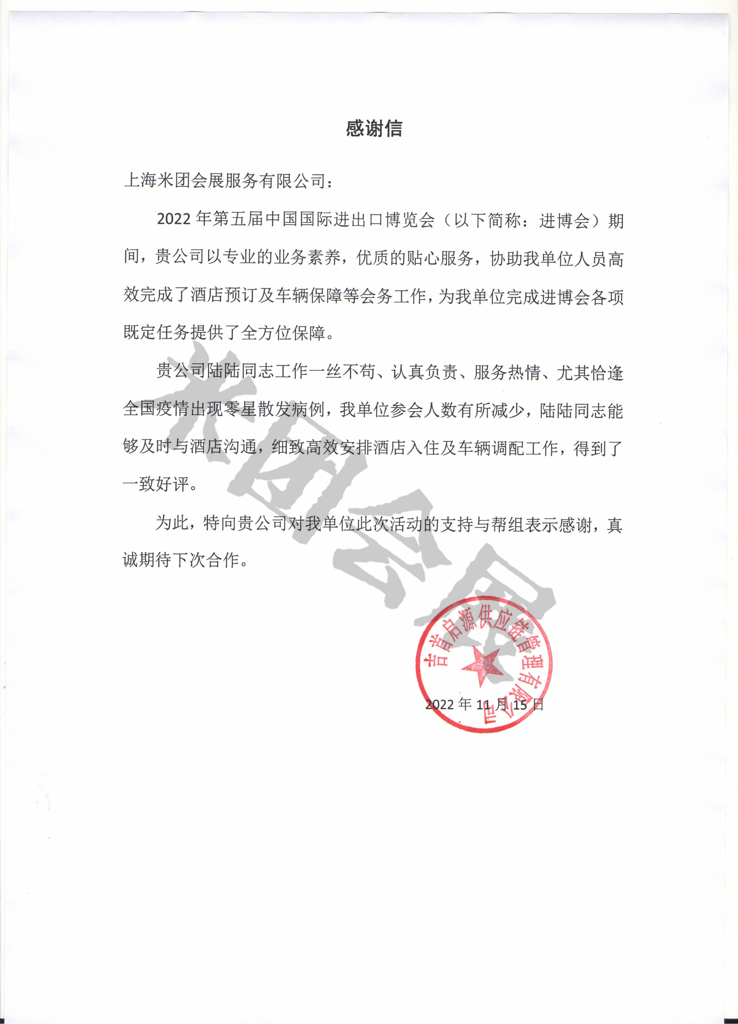 吉首启源供应链管理有限公司(图1)