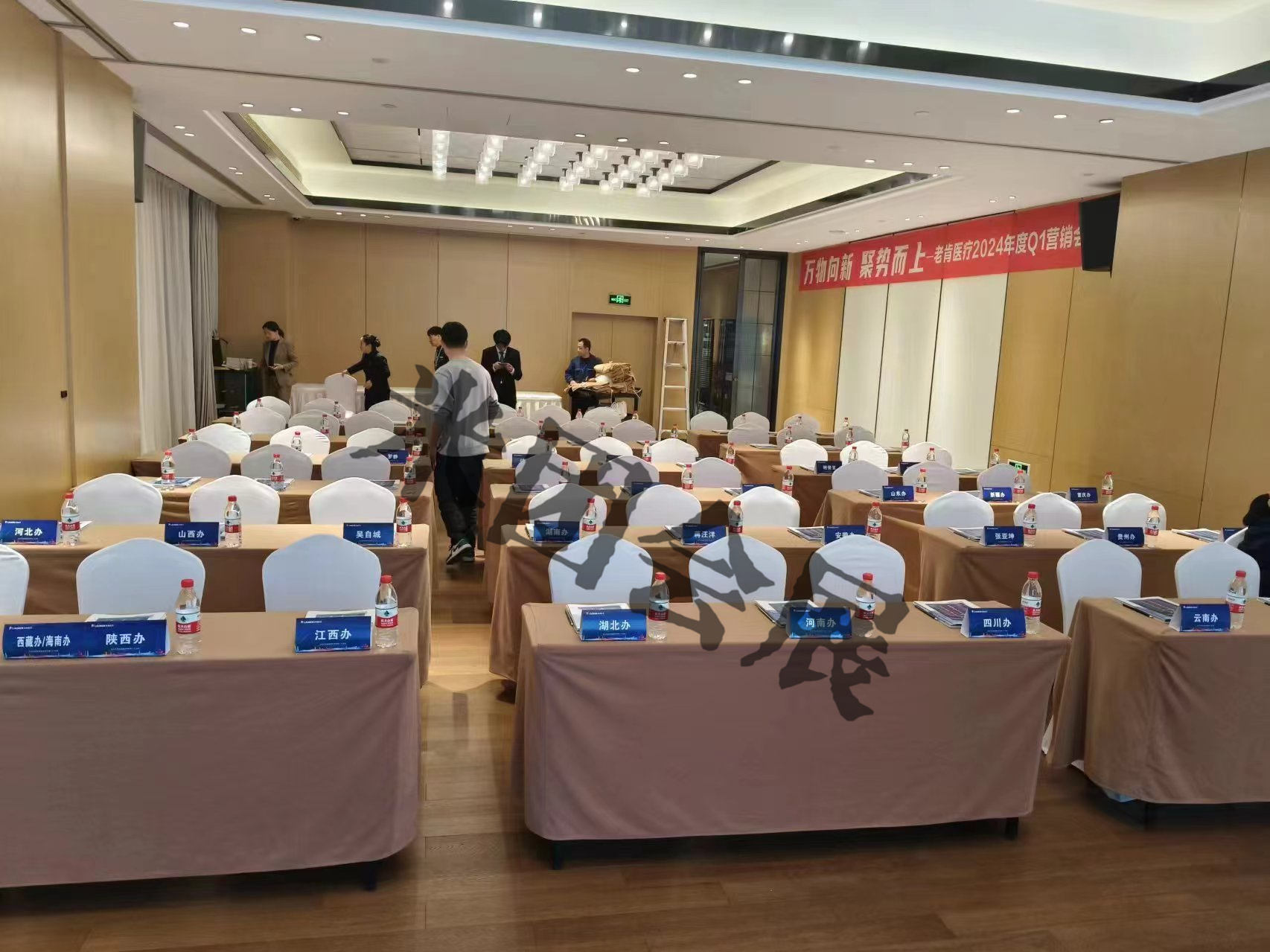 客户会议现场(图1)